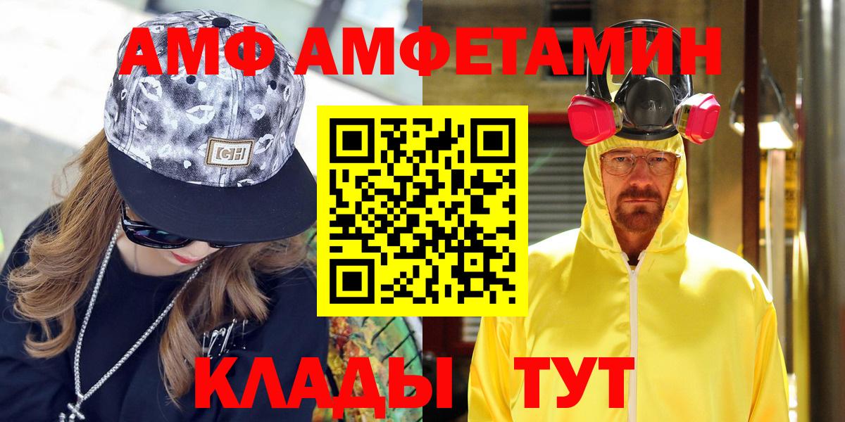 АМФЕТАМИН 97% Москва