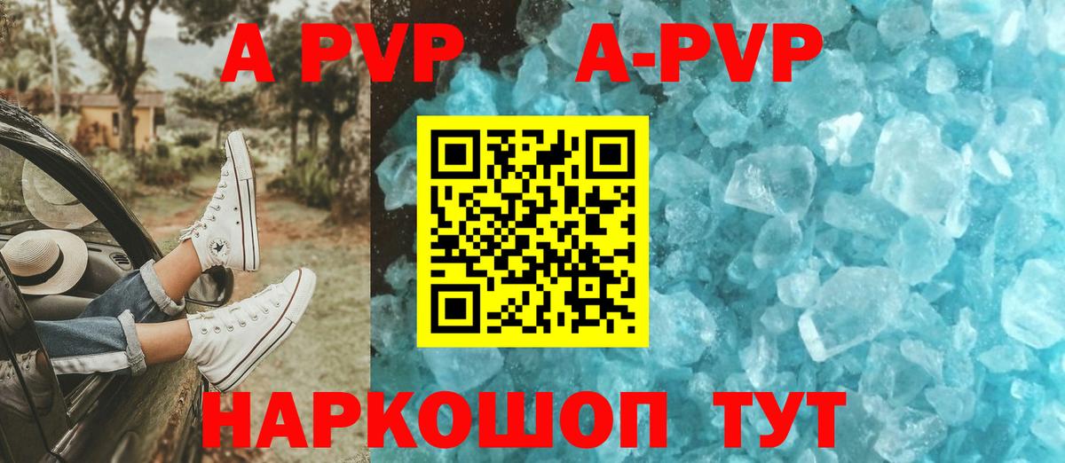 A PVP  Alpha PVP Crystall  Москва  Вход с VPN  Альфа ПВП мука  APVP VHQ 