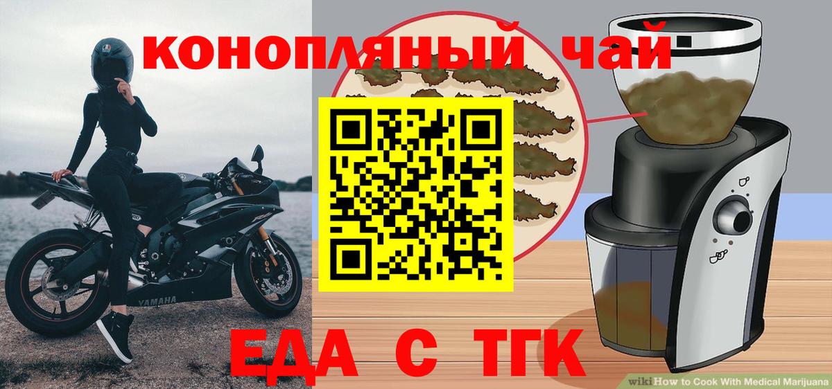 Печенье с ТГК конопля  Вход с VPN  Москва 