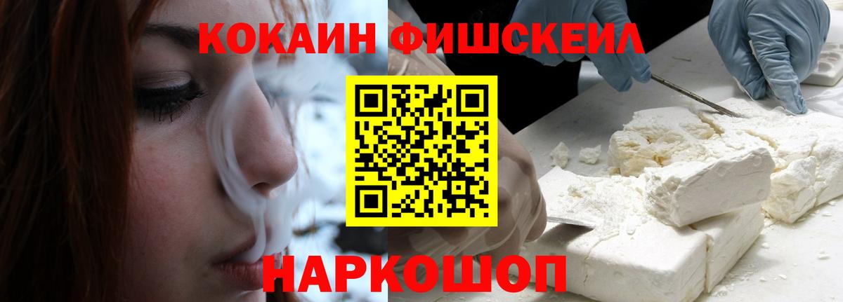 КОКАИН  Cocaine 97%  Вход с VPN  Москва  COCAIN 97% 