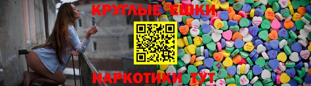 Москва  Ecstasy Punisher  Вход с VPN  Ecstasy круглые 