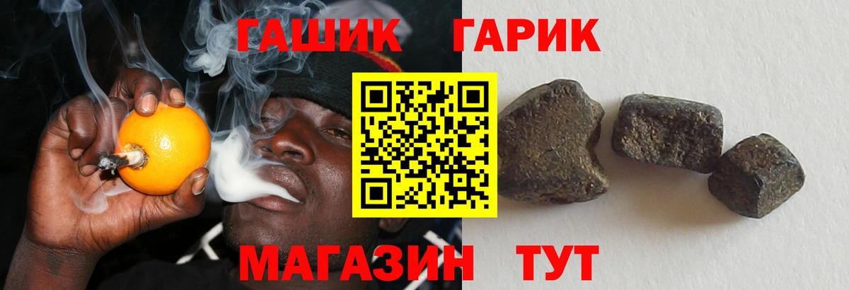 ГАШИШ гашик Москва
