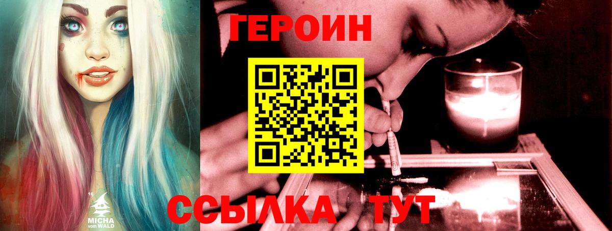 Героин гречка Москва