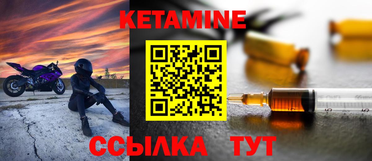 КЕТАМИН ketamine  Вход с VPN  Москва  КЕТАМИН VHQ 