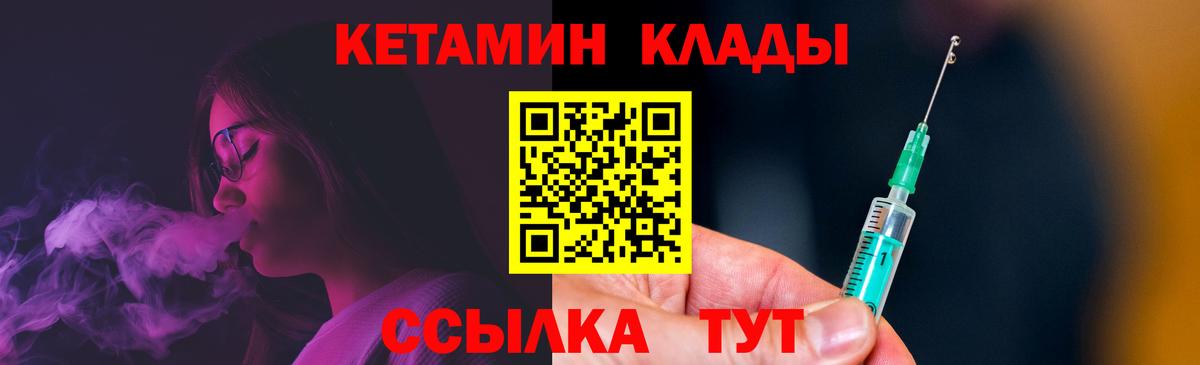 КЕТАМИН ketamine Москва