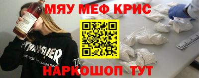 мефедрон VHQ Заволжье