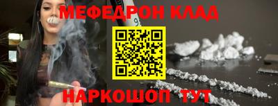 мефедрон VHQ Заволжье