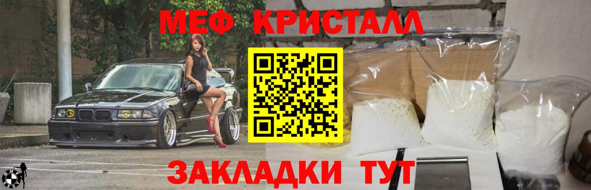 Меф  Москва