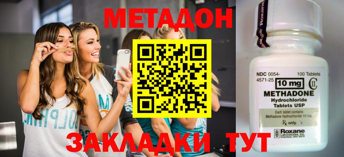 МЕТАДОН кристалл Москва