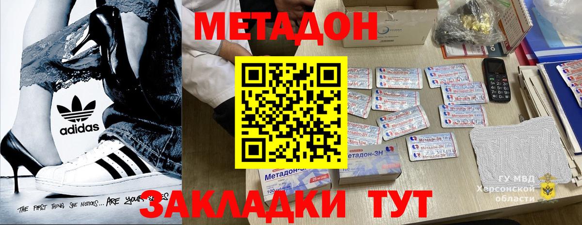 Москва  Метадон кристалл  Вход с VPN 