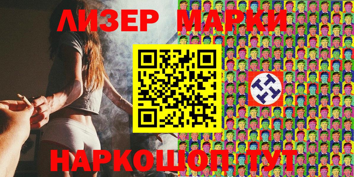 Марки N-bome 1,5мг Москва