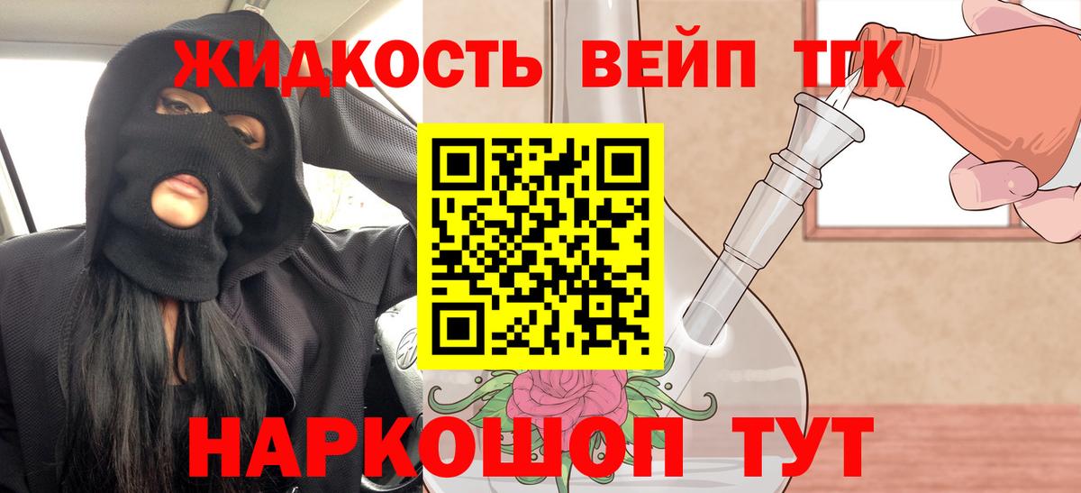 Москва  ТГК жижа  Вход с VPN 