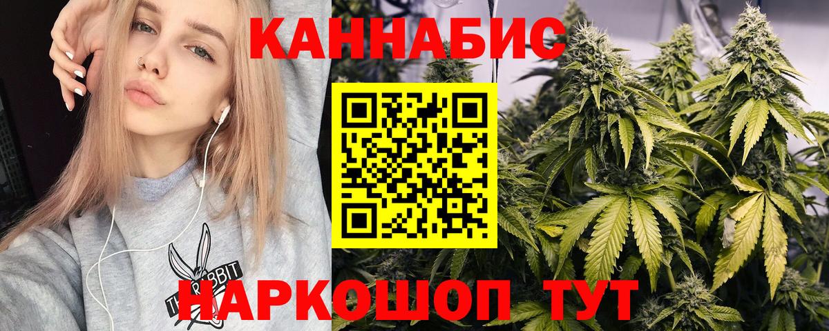 Каннабис AK-47  Вход с VPN  Москва  Марихуана сатива 